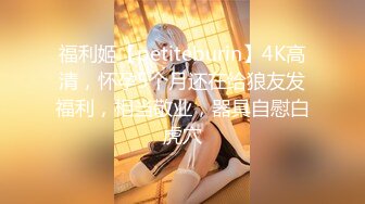 [MP4/984M]3/5最新 颜值美腿伸进内裤摸穴超近视角深喉打桩机骑乘爆操VIP1196