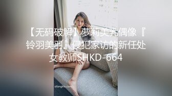 女友设计报复闺蜜，邀至家中做客刚进门被男友推倒内射