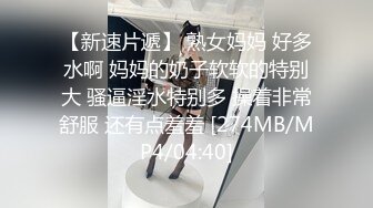 【网红反差婊】饼干姐姐 FortuneCuttie 超顶白虎女神 十一