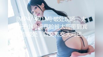 [MP4/ 575M]&nbsp;&nbsp; 02年超嫩唇钉萌妹3P激情 今日首秀连体网袜 ，情趣椅子上骑乘边口交&nbsp;&nbsp;搞得妹子太爽想要尿尿