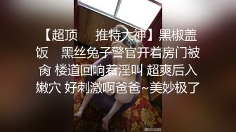 文静骚妹妹 真实小夫妻露脸啪啪无套做爱，疯狂玩穴，卖力深喉暴力打桩机，打飞机