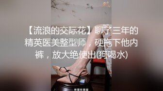 超美颜值反差学姐『高桥千凛』淫欲私拍满是淫语诱惑 娇嫩小穴屁眼同时开花 诱人紧致凹凸身材 白浆直流