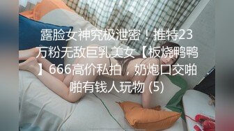 【美乳jk】迷奸补课学生妹变态老师轻调教黑丝嫩妹强插内射中出