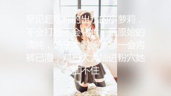 小哥网约170CM大长腿骚女，主动舌吻摸摸搞搞