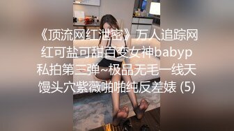 私房十二月最新流出隔墙有眼原创厕拍 肉丝瑜伽裤美女眼神能杀人[下] (1)