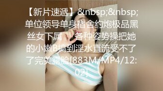 [MP4/ 78M] 台湾情侣泄密 艺校招生黑幕 大奶妹子被套路用笔插B