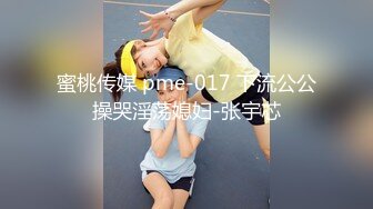 无水印[MP4/377M]1/3 大哥出差的日子我请嫂子吃巨肉棒淫荡高潮大喷发VIP1196