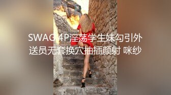 最新强推，网美推车OnlyFans极品女M母狗变态人妻ann私拍，NTR老公3P双飞多人淫乱主打一个刺激 (7)