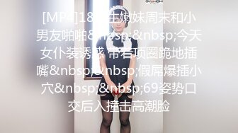 【新片速遞】 ⚫️⚫️最新7月无水首发福利！推特淫贱浪女【灯火不见阑珊】超强人前露出3飞女女，3男1女成人麻将大方露奶乳钉抢眼[337M/MP4/19:53]