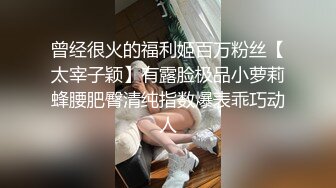 ✅甜美小学妹✅图书馆搭讪学妹 享受被操的快感被射了一身，还被插菊花，娇小身材独特性爱姿势疯狂啪啪~1