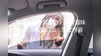 全網首發】【綠帽淫妻