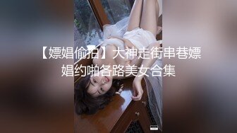 【新速片遞】✅清纯反差✅00后JK裙长筒袜美少女 清纯系反差小母狗 背着男友出轨吃鸡巴！少女清纯胴体让人流口水 粉嫩小穴湿粘淫汁[195M/MP4/11:16]