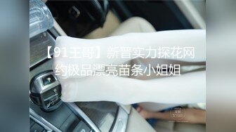 [MP4/1.95G]约啪大神[一杆钢枪]专业约啪极品女神，两个黑丝母狗撅着屁股等着被操