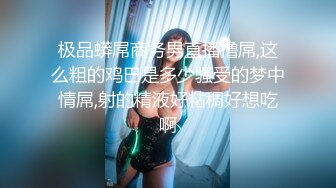 [2DF2]性感身材爆乳娇妻是极品看片j8硬了到她旁边又撸又口给打飞机 [MP4/110MB][BT种子]