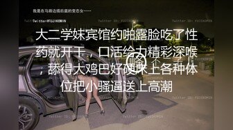 顶级福利！入会粉丝团专属91长腿翘臀淫妻母狗【诗妍】露脸性爱自拍，野外露出车震各种情趣制服啪啪 (33)