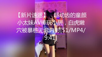 [MP4]STP30467 國產AV 扣扣傳媒 QQOG045 蹂躏03年校花 冉冉學姐 VIP0600