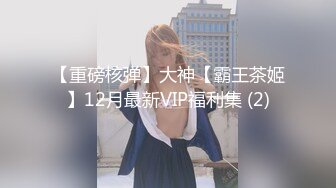 短发10级清纯甜美耐看小美眉，声音也超甜美，奶子非常大 居然敢在空旷的公园里露出