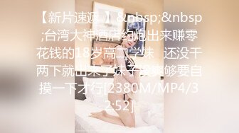 真人衣架、美乳妖精~戴安娜 情趣装诱惑、毛毛的粉穴美极了【55V】 (18)