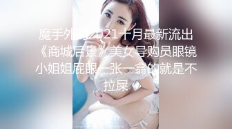 极品尤物小蝴蝶逼【对羊崽心动】嫩的不行~清纯女孩反差骚~道具插穴秒淫荡【82V】 (27)