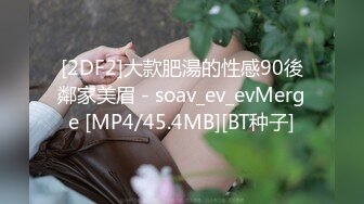 OSTP240 网约颜值美女花式操逼，眼镜小哥哥貌似鸡巴功夫进步了不少