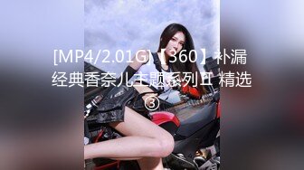 [MP4/ 1.03G] 女神级温柔小姐姐约到酒店 脱光光身材真不错 白嫩苗条大长腿逼毛黑黝黝茂密黑丝情趣