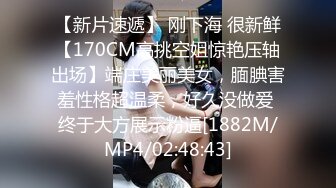 [MP4/ 1010M] 良家小少妇深夜露脸与小哥床上激情，让小哥吃奶舔逼，交大鸡巴后入爆草