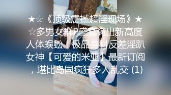 老婆和单男在卫生间就搞上了还发视频给我-疯狂