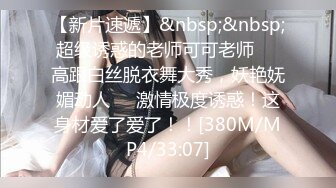 蜜桃影像传媒 PM044 玉兔淫春蜜桃答礼女体盛宴 雪霏