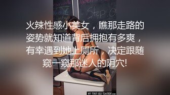 帅哥与美女!带入房间后(蒙眼)中途与丑大叔交换 做爱内射后会怎么样呢?