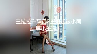 [原創錄制](sex)20240112_小胖饿瘦了