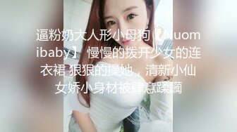 高冷蜜尻女秘书兼职当母狗 白潼潼 后入蜜穴