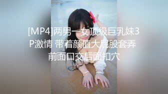 诱骗公司女同事代替女优拍A片~