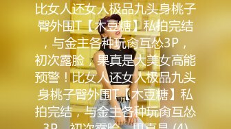 [MP4/ 621M] 情趣黑丝 女神为什么带上项圈狗链？超极品反差骚母狗，情趣开档黑丝，不愿意做女神