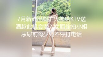 云上会所KTV之偷拍女厕所YSHS 64