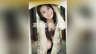 清纯制服学生妹吃鸡啪啪 初撮影学习委員 小娇乳小粉穴 先在停车场口爆 再回房满满玩弄鲍鱼