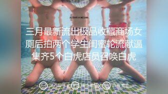 ❤️最新5月无水首发福利！推特淫荡情侣【和罗维在床上】主打一个劲爆性爱，各种高难度姿势，倒挂金钩下腰一字马