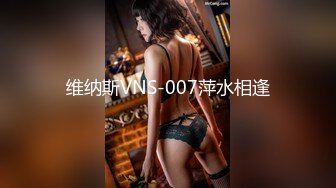 【大内密探008】，少男少女激情性爱体验