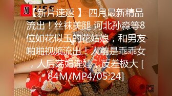 [MP4]粉嫩小姐姐近景AV展示鲍鱼超清晰后入啪啪表情欲仙欲死