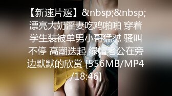 [MP4/ 283M] 熟女黑丝淫妻 你在录像 对别管我 有点不习惯 啊啊好爽 单男小哥哥会照顾女生舔的好舒服