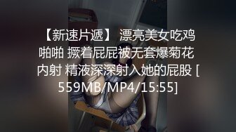 [MP4/ 264M] 年轻小伙出租房草学生妹 戴个狗链玩轻SM 各种体位小床要干塌了