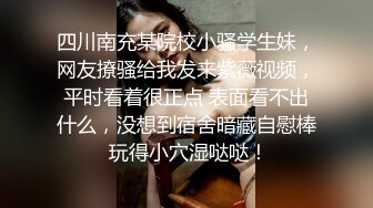 ED Mosaic 雪乳美女自慰到一把你无预警被偷窥者插入并中出