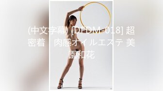 【新片速遞】2022.1.9，【换妻探花】，下午场，28岁研究生夫妻，国企上班，周末酒店交换温柔，温柔娴淑小姐姐，尽情释放[603MB/MP4/01:26:39]