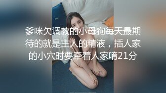 旗袍美眉 棒棒好好吃 若隱若現诱惑小哥哥今晚要大战三百回合 人小奶子超大 鲍鱼粉嫩