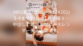 【新片速遞】 夜店女厕偷拍❤️长裙美女的小黑鲍 高清4K原档流出[1740M/MP4/04:15]