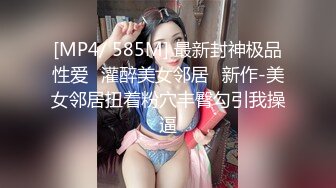 【凉子】国模私拍第一现场，极品御姐风情万种粉穴被手指缓缓插入，美轮美奂！ (2)