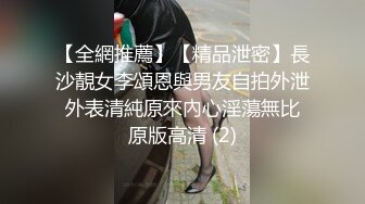 《重磅?泄密无水?速发》万人追踪推特极品身材网红女神anbaby收费私拍?紫薇啪啪有钱人的玩物