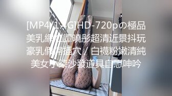 《重磅?模特私拍?泄密》学院派极品长腿美少女嫩妹私拍?白肤美乳大长腿~居然还是白虎逼4K原画