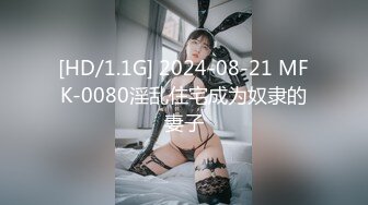 麻豆传媒 PS026 大阪远征关西少妇情感指导