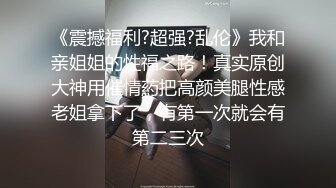 顶级网红『性瘾患者小姨妈』顶级反差婊只想操粉巨乳蜂腰蜜桃臀 内射篇 高清1080P原版 (10)