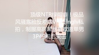 小马寻花3K约极品外围女170cm 极品美胸 撩人水平一流 前凸后翘